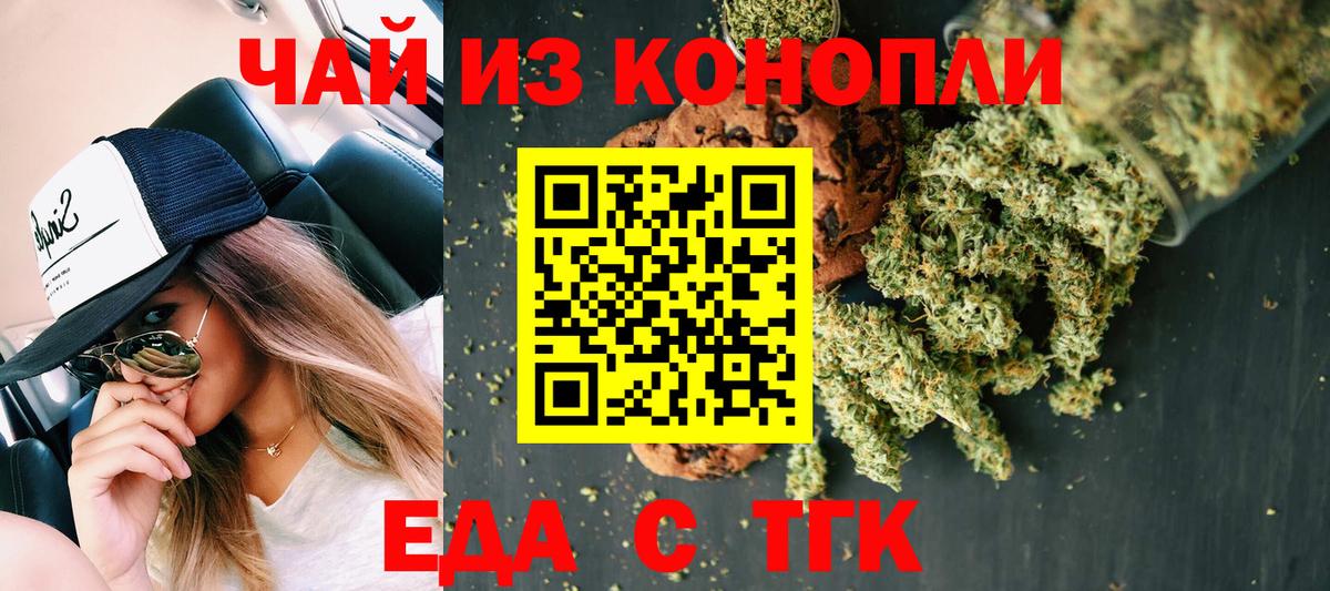 Canna-Cookies конопля  Вход с VPN  Волгоград 
