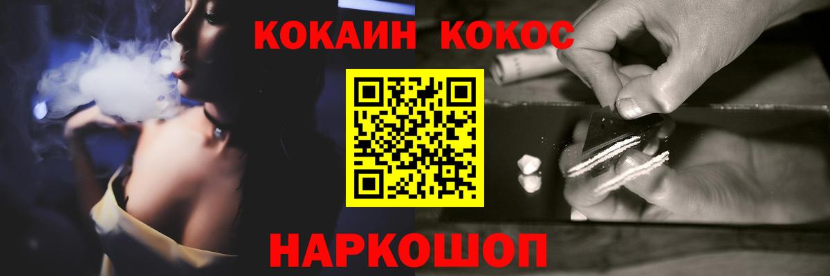 Волгоград  КОКАИН Колумбийский  Вход с VPN 