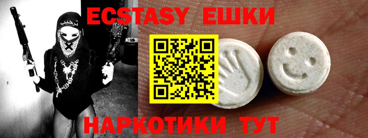 Волгоград  Экстази DUBAI  Вход с VPN 