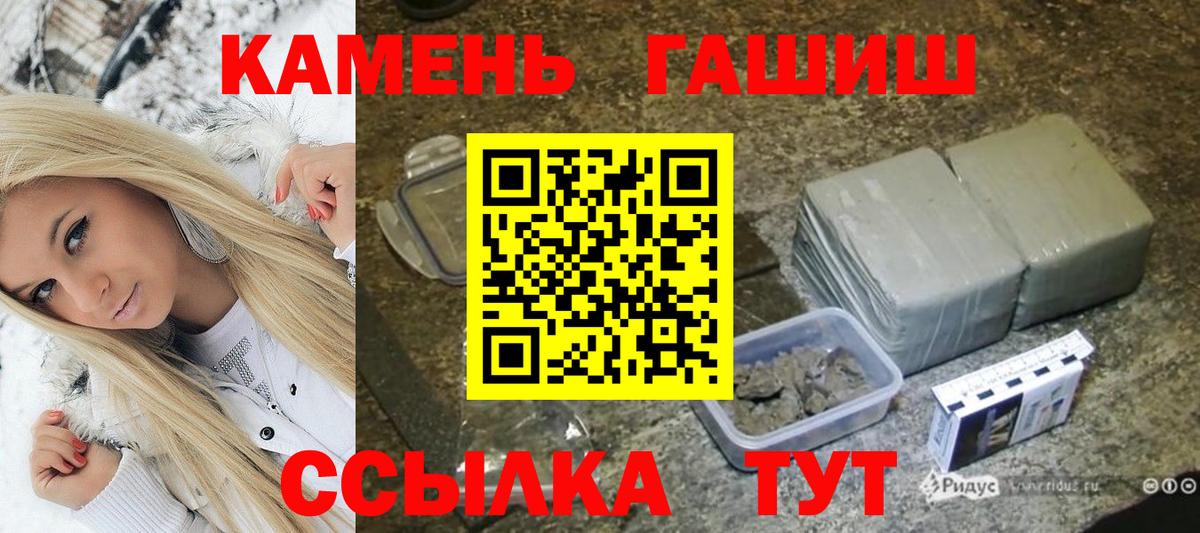 ГАШИШ  Гашиш гарик  Вход с VPN  Волгоград 