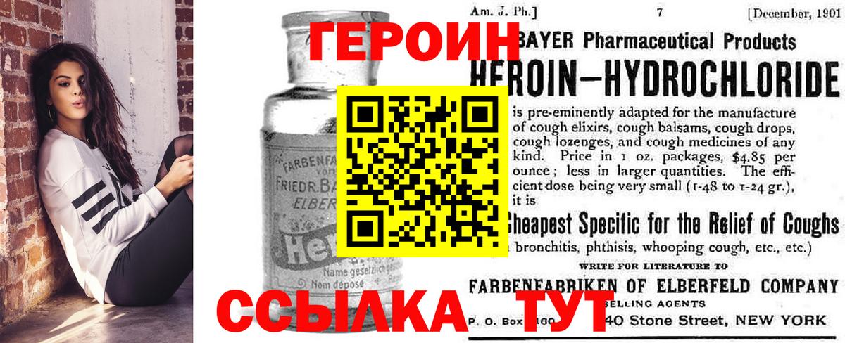 Волгоград  ГЕРОИН Афган  Героин  Вход с VPN 