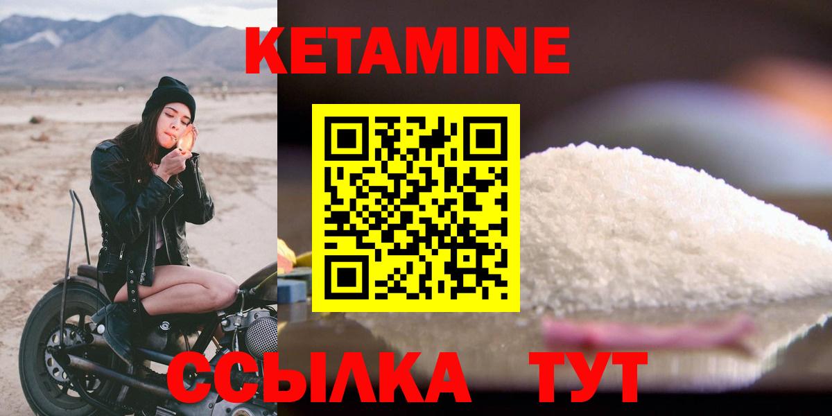 КЕТАМИН ketamine  Вход с VPN  Волгоград 