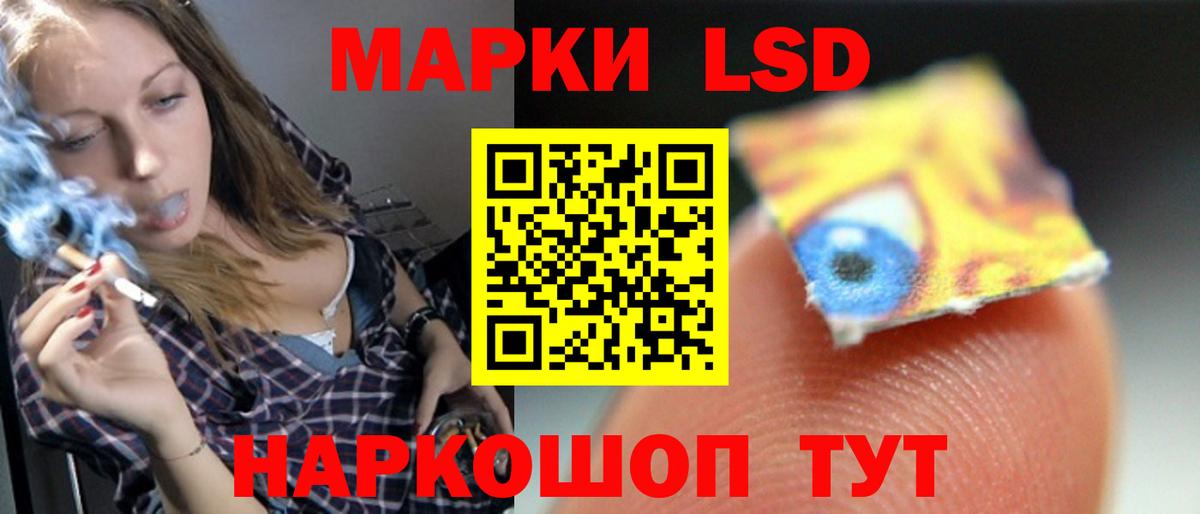 Лсд 25 экстази кислота Волгоград