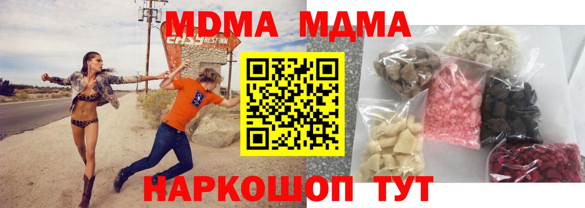 МДМА crystal Волгоград