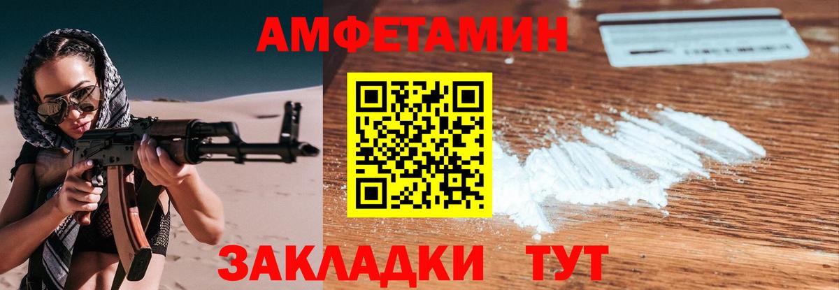 Первитин мет Волгоград