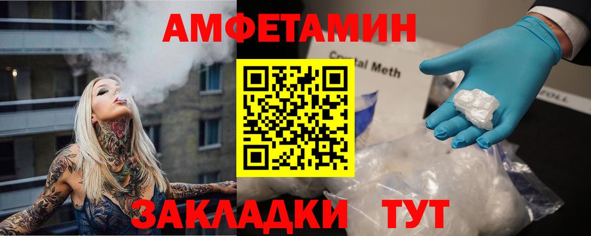 Волгоград  Первитин кристалл  Первитин кристалл  МЕТАМФЕТАМИН  Вход с VPN 