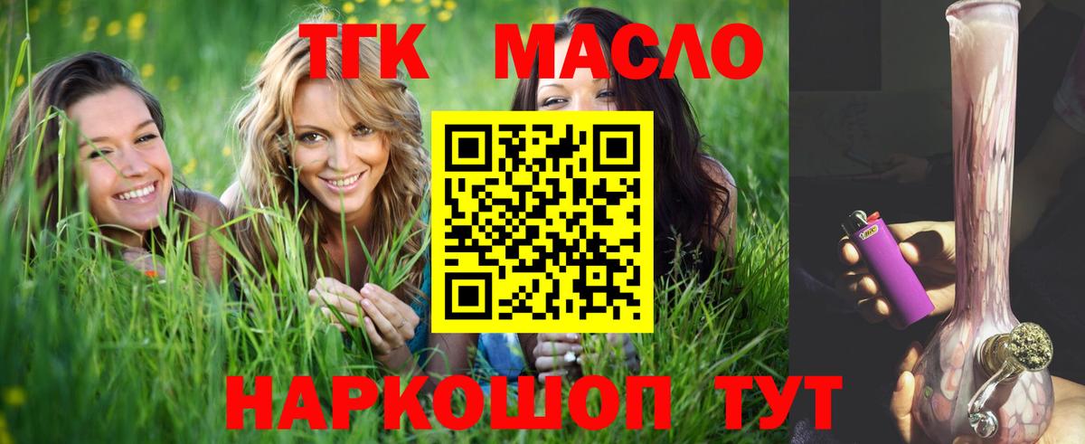 Волгоград  ТГК вейп с тгк  Вход с VPN 