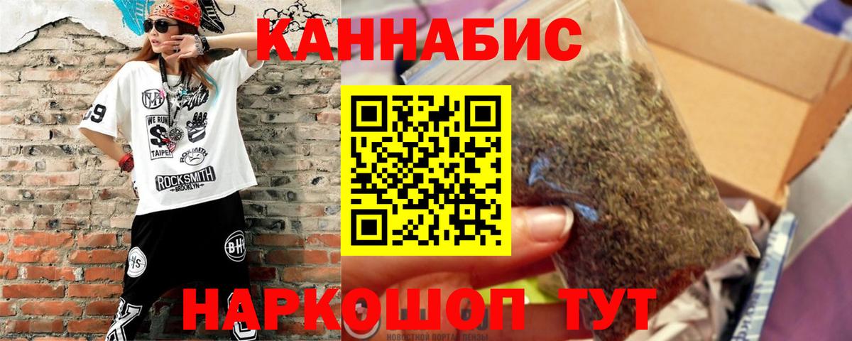 Волгоград  Шишки марихуана THC 21%  Марихуана сатива  Каннабис гибрид  Вход с VPN 